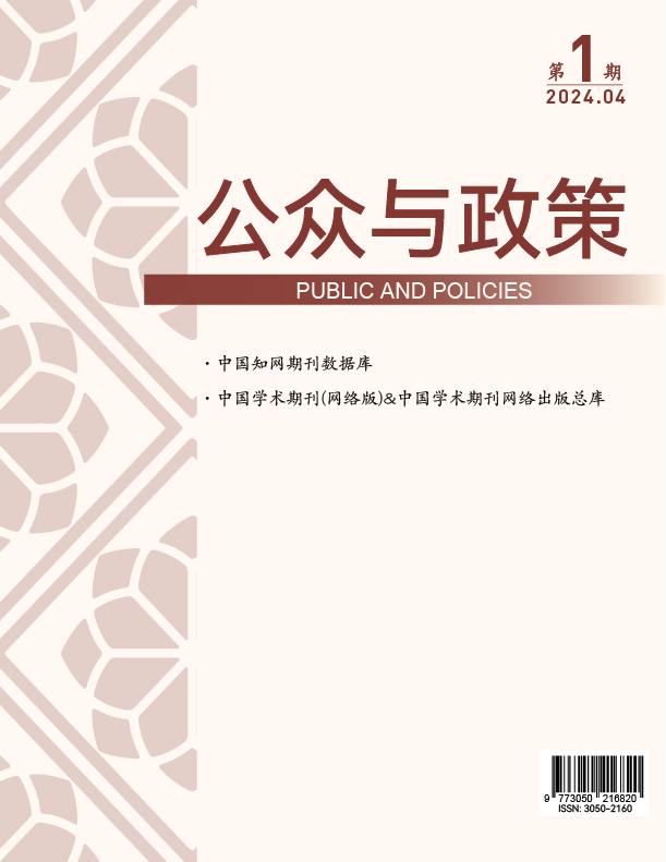Journal Cover